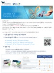 Dovetail Kit Sampling Program | 할인행사 > Bio마켓 | BRIC