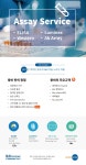 2021 웅비메디텍의 Assay Service > BRIC 2021 웅비메디텍의 Assay Service