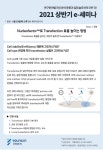 [영인랩플러스] Nucleofetor로 Transfection 효율을 높이는 방법 | 행사 > Bio일정 | BRIC [영인랩플러스]  Nucleofetor로 Transfection... 
