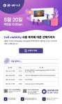 [무료webinar] Cell viability 사용 목적에 따른 선택가이드 | 행사 > Bio일정 | BRIC
