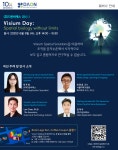 [다온비에스 웨비나] Visium Day: Visium Spatial Solution 및 국내외 연구사례 소개 | 행사 > Bio일정 | BRIC