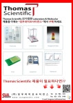 [Thomas Scientific]성우라이프사이언스에서 공급합니다. > BRIC [Thomas Scientific]성우라이프사이언스에서 공급합니다.