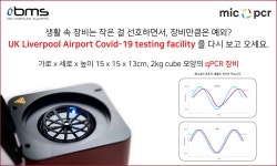 생물학 기초장비 | 연구용제품 > Bio마켓 | BRIC