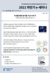 [영인랩플러스] 미생물 배양 분석법 기초 다지기 | 행사 > Bio일정 | BRIC