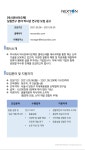 (주)넥시온 바이오텍 > BRIC