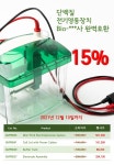 [Bio-Rad] 단백질 전기영동장치관련제품 20%할인 | 할인행사 > Bio마켓 | BRIC