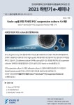 [영인랩플러스] Scale up을 위한 차세대 PSC suspension culture 시스템 > BRIC [영인랩플러스] Scale up을 위한 차세대 PSC... 