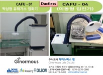 필요한 만큼만 ~~ | 연구용제품 > Bio마켓 | BRIC