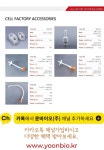 Cell Factory를 이용한 대량 세포배양 재고 걱정 없습니다. | 할인행사 > Bio마켓 | BRIC
