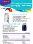 [Merck 대리점 에스앤씨] Merck Millipore Water Purification Systems 할인이벤트 | 할인행사 > Bio마켓 | BRIC