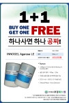 Agarose 1+1 할인 행사 > BRIC Agarose 1+1 할인 행사