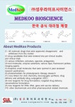 Medkoo bioscience 한국공식 대리점 | 연구용제품 > Bio마켓 | BRIC