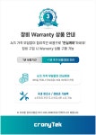 [로고스바이오시스템스] 합리적인 비용으로 Warranty 상품 구매하세요!! | 할인행사 > Bio마켓 | BRIC