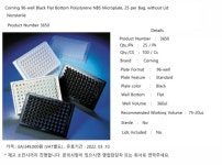(광고) [행사] (주)위드랩 - Corning 제품 (cat no : 3650) 할인행사!! | 할인행사 > Bio마켓 | BRIC