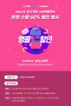 [e브릭몰] 많은 요청으로 재진행하는 Merck 제품 60% 앵콜 할인 이벤트 | 할인행사 > Bio마켓 | BRIC