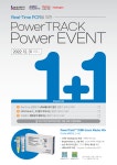 에스아이비바이오 | [Thermo 공식 대리점] 4가지 없는 PowerTrack SYBR Master Mix 1+1 이벤트 | 할인행사 > Bio마켓 | BRIC