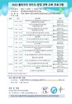 2022 플라즈마 바이오-환경 과학 교육(접수기한: ~7/5까지) | 행사 > Bio일정 | BRIC