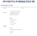 (주)에이프릴바이오 > BRIC (주)에이프릴바이오