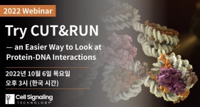 [코람바이오텍] CST CUT&RUN Webinar: Faster DNA-Protein Analysis | 행사 > Bio일정 | BRIC
