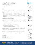 [Hygiena] Q-Swab, Quick Swab 환경 표면 시료 수집/채취 및 운송 키트 | 연구용제품 > Bio마켓 | BRIC