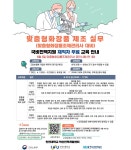 (일자변경) [재직자 국고전액지원교육] 『맞춤형화장품 제조 실무』 - 선착순등록 20명 | 행사 > Bio일정 | BRIC
