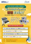 주식회사 바이오디랩(BIODLAB inc.) | [WATSON Biolab] 가격 성능 모두 확실한 일제 Pipette 추가증정 이벤트! | 할인행사 > Bio마켓 | BRIC