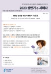 [영인랩플러스] 재현성 향상을 위한 피펫팅의 모든 것! > BRIC [영인랩플러스] 재현성 향상을 위한 피펫팅의 모든 것!
