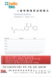 hello bio | 연구용제품 > Bio마켓 | BRIC