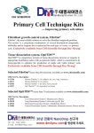 [CHI SCENTIFIC] PrimaCell- Powerful Primary Cell Cultrue System | 연구용제품 > Bio마켓 | BRIC
