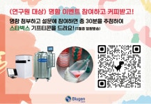 Custom Antibody Development Service !!! | 할인행사 > Bio마켓 | BRIC