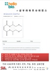 hello bio | 연구용제품 > Bio마켓 | BRIC