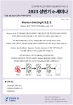 [영인랩플러스] Western blotting의 모든 것! | 행사 > Bio일정 | BRIC