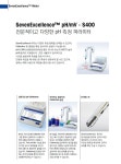 (주)신성계기_METTLER TOLEDO pH/Cond/DO 측정기 | 연구용제품 > Bio마켓 | BRIC