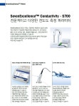 (주)신성계기_METTLER TOLEDO pH/Cond/DO 측정기 | 연구용제품 > Bio마켓 | BRIC