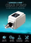 [동방하이테크상사] Longer 마그네틱 기어펌프, 안정적인 실험의 Solution | 연구용제품 > Bio마켓 | BRIC