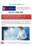 Biopharm 한국공식대리점 | 연구용제품 > Bio마켓 | BRIC