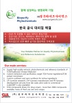 Biopurify 한국 공식 대리점 체결 | 연구용제품 > Bio마켓 | BRIC