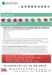 alomone labs - Anti-KV1.3 (KCNA3) (extracellular)-Biotin Antibody | 연구용제품 > Bio마켓 | BRIC