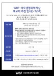 2023 WBF-석오 생명과학자상 공고 (~7/31까지) | 공고 > Bio일정 | BRIC