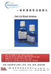 polysciences - Deli-Cal Block Solution | 연구용제품 > Bio마켓 | BRIC