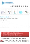 biopharm PEG - Diethylene glycol | 연구용제품 > Bio마켓 | BRIC