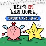 [기초과학 135] 행복했던 추억 속 공간이 좋은 이유