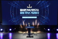 중이온가속기연구소 출범 1주년 기념식 개최