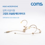 컴퓨터/주변기기/네트워크>영상/음향 주변기기>스피커/마이크의 모든 것을 취급하는 전자부품쇼핑몰 아이씨뱅큐