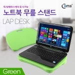 [DJ725]Coms 랩 데스크 LAP DESK 노트북 무릎 스탠드 받침대 침대거치(독서/메모/스케치 등 다기능) 초록 : 거치대/스탠드 > 스마트폰/아이폰... 
