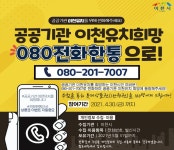보도자료 - 미디어이천