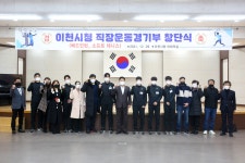 보도자료 - 미디어이천