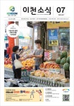 미디어이천