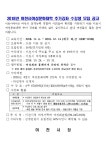알림사항 - 분야별정보