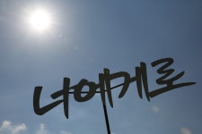 미란다스파플러스 - 문화관광